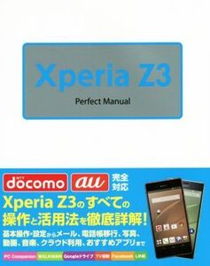 Xperia Z3 Perfect Manual/福田和宏(著者)