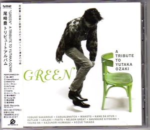 ∇ 尾崎豊 トリビュートアルバム GREEN/清木場俊介/高田梢枝etc