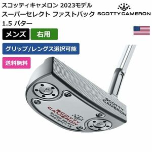 ★新品★送料無料★ スコッティキャメロン Scotty Cameron スーパーセレクト ファストバック 1.5 パター 右利き用