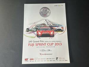 【￥1000 即決】2013年 JAF GRAND PRIX スーパー GT & フォーミュラ ニッポン 富士スプリント カップ 公式プログラム / 富士スピードウェイ