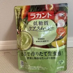 ラカント　低糖質ケアスムージー　アップル味　1袋