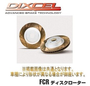 DIXCEL(ディクセル) ブレーキローター FSタイプ 1台分前後セット 日産 フェアレディZ CZ32/GCZ32 89/7-02/08 品番：FS3218112S/FS3253354S