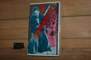 VHS「武士道残酷物語」 used/未確認　送料:600円　検) 東映 今井正 中村錦之助 有馬稲子 三田佳子 