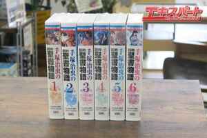 アニメＶＨＳ 手塚治虫の旧約聖書物語 全6巻セット 平塚店