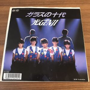 光GENJI ガラスの十代 GRADUATION 飛鳥涼 佐藤準 CHAGE 渡辺有三 和モノ AtoZ アナログ　レコード　210409