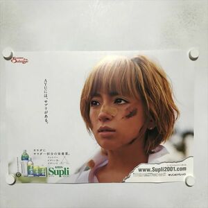 A65579 ◆KIRIN Supli 浜崎あゆみ B3サイズ ポスター 送料350円 ★5点以上同梱で送料無料★