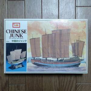 プラモデル 中国のジャンク イマイ 帆船 CHINESE JUNK IMAI SAILING SHIP SERIES B-293-700 未組立て 昭和レトロ 