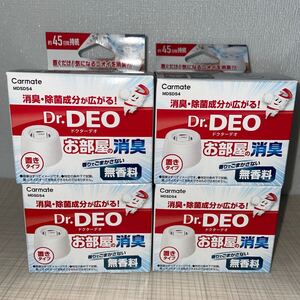 即決！未使用■カーメイト　Dr.DEO お部屋の消臭　除菌　無香料　4個セット■試供品　