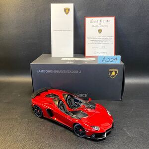 A224 ジャンク1円スタート LAMBORGHINI autoartmodels オートアートランボルギーニアベンタドール 1/18scale