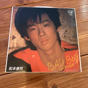 EP 7インチシングル◇松本泰司◇BAD BOY ON STAGE/不良のバラード