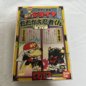 世界忍者戦ジライヤ たたかえ忍者くん その弐 2　カラス天狗 鬼忍 毒斎　BANDAI バンダイ 模型 プラモデル