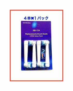 ブラウン オーラルB 替えブラシ 互換ブラシ BRAUN 電動歯ブラシ 