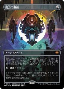 MTG ■無/日本語版■(017)《魔力の墓所/Mana Crypt》スペシャルゲスト SPG 無R