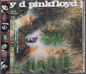 即決(E2410)【ピンク・フロイド PINK FLOYD / 神秘】帯付/美品