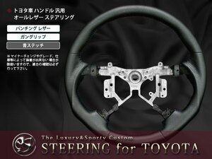 NZE/ZRE140系カローラアクシオ ガングリップ ステアリング 青糸