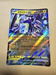 ポケモンカード　シャイニートレジャーex　sv4a　ミライドンexRR 071/190