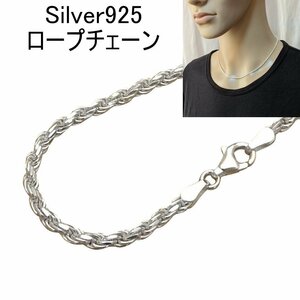 ネックレス メンズ シルバー925 フレンチロープ チェーン 45cm 1.9mmmm アクセサリーフレンチロープ ネックレス のみ チェーン だけ fr445