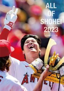 ＡＬＬ　ＯＦ　ＳＨＯＨＥＩ　２０２３　大谷翔平写真集（タイプＢ）／スポーツニッポン新聞社(編著)