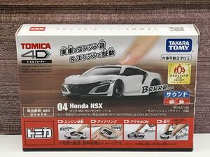 即決有★トミカ4D 04 ホンダ HONDA NSX カジノホワイト・パール タカラトミー TAKARATOMY サウンド 振動★ミニカー 未開封