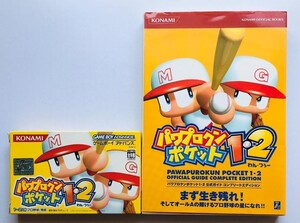 GBA パワプロクンポケット 1・2 攻略本セット 公式ガイド コンプリートエディション ハガキ Power Prokun Pocket Strategy Book Set Guide