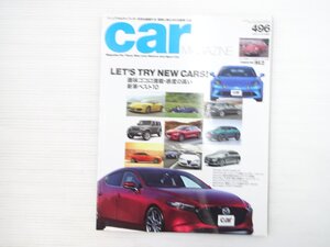 AA1L carmagazine/ポルシェ911カレラT マツダ3 シボレーコルベット BMWアルピナD4ビターボ ポルシェ912 アルファロメオスパイダー 701