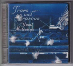 Yumi Matsutoya - Tears And Reasons 松任谷由実 - ティアーズ・アンド・リーズンズ TOCT-6800 国内盤 CD 3-D cover