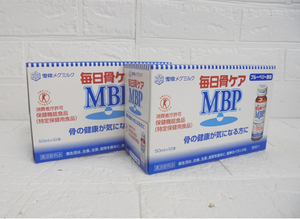 新品 雪印メグミルク 毎日骨ケアMBP ブルーベリー風味 50ml×10本 2箱 計20本セット