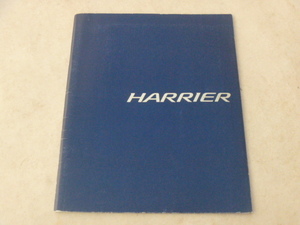 カタログ★TOYOTAトヨタHARRIERハリアー初代SXU.ACU.MCU1W型1997年12月★ACU3.W/MCU3.W/GSU3.W型ZSU6.W/ASU6.W/AVU65W型★中古品T-0198