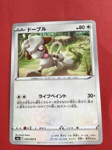 　 2枚あり　ポケモンカード　イーブイヒーローズ　s6a ドーブル