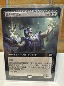 MTG　変化の狂信者　Metamorphosis Fanatic　ショーケース　日本語版　1枚