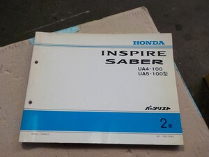 ホンダ INSPIRE SABER UA4 UA5 100 2版 17