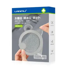 LANMU お風呂 排水口ネット 300枚入り お風呂の髪の毛キャッチャー 詰まり防止 抗菌 使い捨てフィルター 排水溝 ゴミ受け 髪の毛 細かなゴミ キャッチ