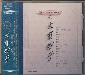 未開封CD●the very best of 大貫妙子 R35H-1020