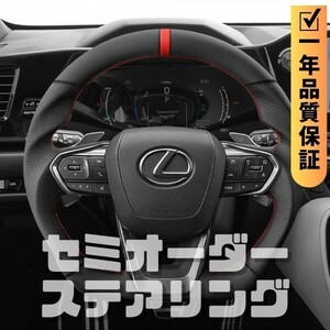 LEXUS レクサス NX 20系 (21+) D型 ステアリング ホイール ハンドル レザーxパンチングレザー トップマーク有