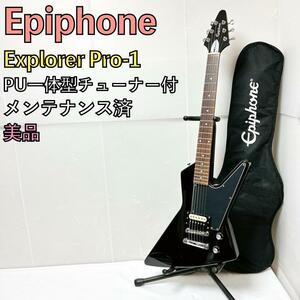 美品 Epiphone Explorer Pro-1 エクスプローラー ホワイト