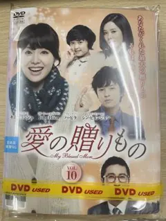 DVD 韓流 愛の贈りもの　全１０巻セット