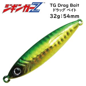 潮流 風に強い タングステン メタルジグ 32g 54mm ジギンガーZ TGドラッグベイト TG Drag Bait 超マイクロボディ ジギング 【グリキン】