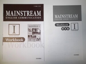 MAINSTREAM　English Communication I Second Edition　ワークブック WORKBOOK　増進堂　別冊解答編付き 英語