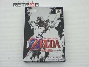 ゼルダの伝説64 時のオカリナ N64 ニンテンドー64