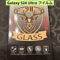 Galaxy S24 Ultra フイルム 指紋認証対応　ガラスフィルム　レンズ