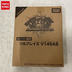 1円〜 ローソン限定 タカラトミー 劇場版 メタルファイト ベイブレード VS太陽 灼熱の侵略者 ソルブレイズ V145AS