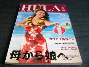 HULA Le