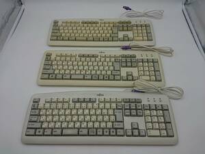 l【ジャンク】富士通 PS/2キーボード KB-0325 3台セット 