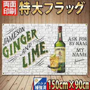 ジェムソン フラッグ P423 JAMESON ガレージポスター アイリッシュ ウイスキー USA雑貨 旗 Bar インテリア 看板 ジャックダニエル 旗