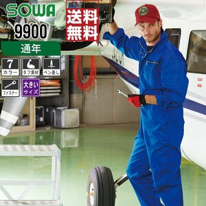 SOWA 通年 長袖 つなぎ 9900 シワになりにくい タフ素材 色:チャコールグレー サイズ:6L ★ 対象2点 送料無料 ★