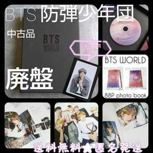 【廃盤】CD★防弾少年団 BTS WORLD OST★中古品 おまけ2点付き 韓流 ジン/ユンギ/シュガ/ホソク/ジミン/テヒョン/テテ/ジョングク/RM 930