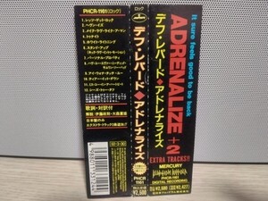 ☆デフ・レパード☆アドレナライズ【国内盤】帯のみ 定形外郵便発送