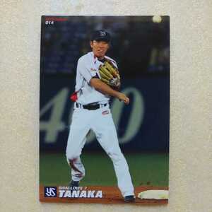 ２０１３カルビー野球カード№１４田中博康（ヤクルト）