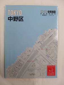 [自動値下げ/即決] 住宅地図 Ｂ４判 東京都中野区 2004/05月版/1222