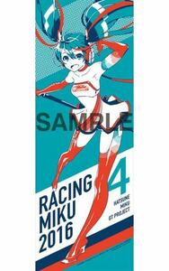 希少■未使用■SUPER GT 300■グッドスマイルレーシング■レーシングミク2016■RACINGMIKU■マフラータオル■GSR 初音ミク ①